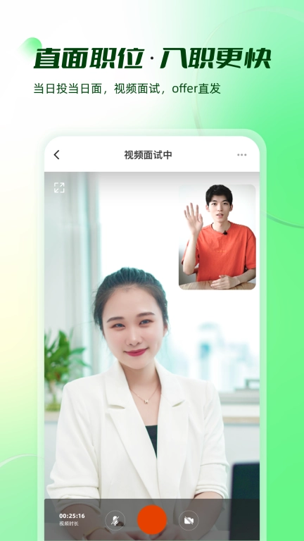 易展翅-智能求职
