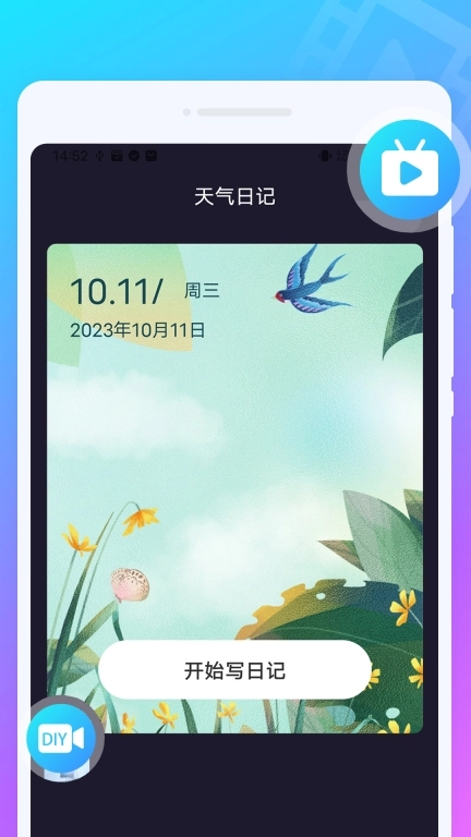 叮铛来电秀-来电铃声视频秀