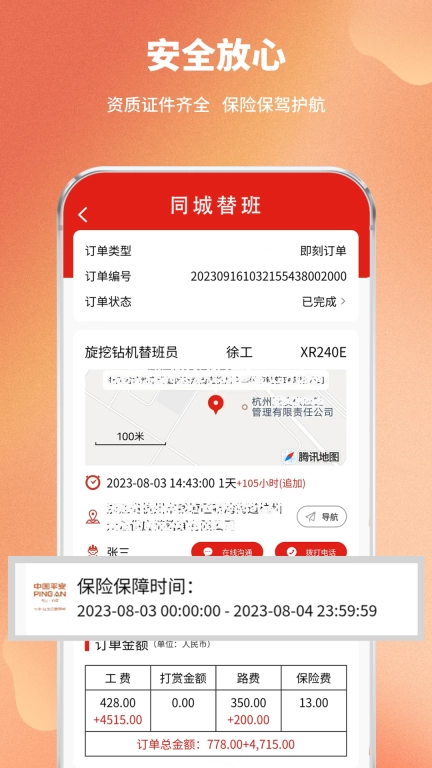 T班鱼
