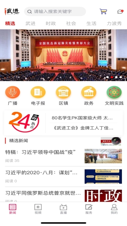 爱武进