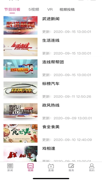 爱武进