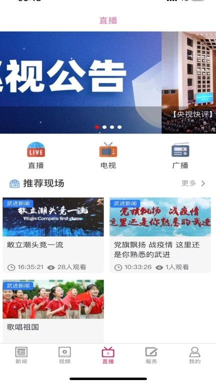 爱武进