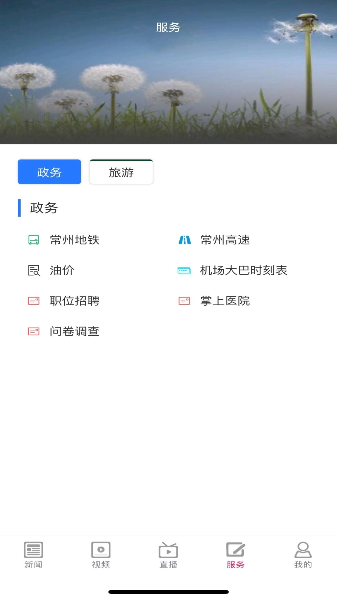 爱武进