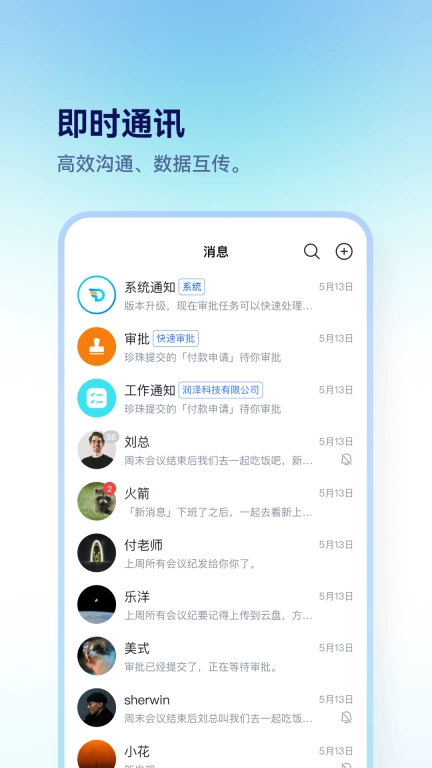 担当办公