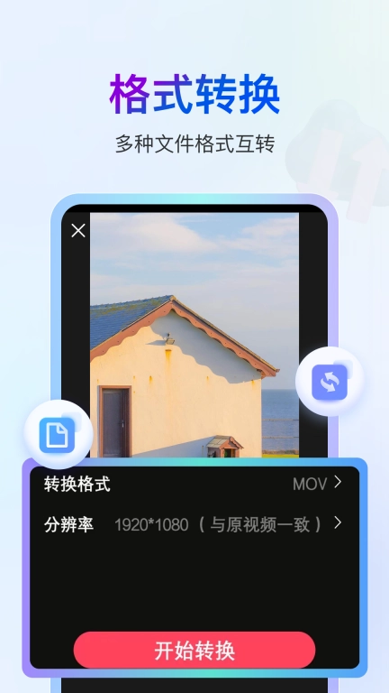 书单视频编辑器-视频剪辑特效字幕
