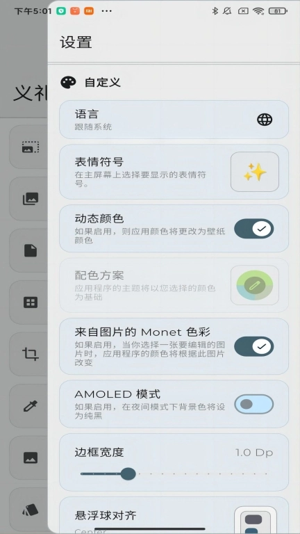 义礼伊斯特