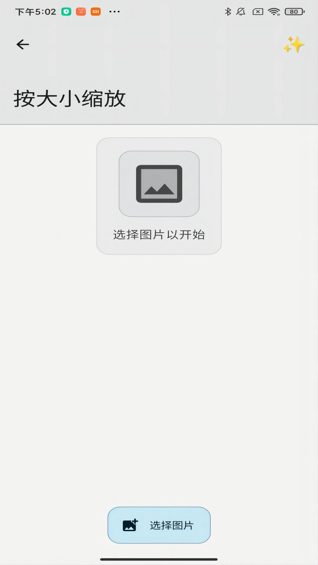 义礼伊斯特