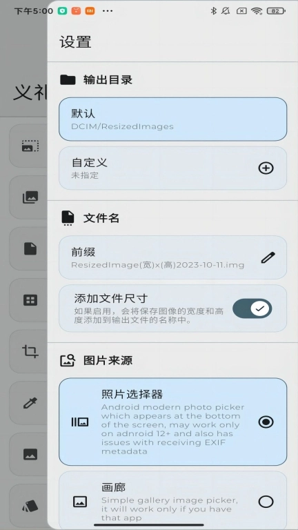 义礼伊斯特