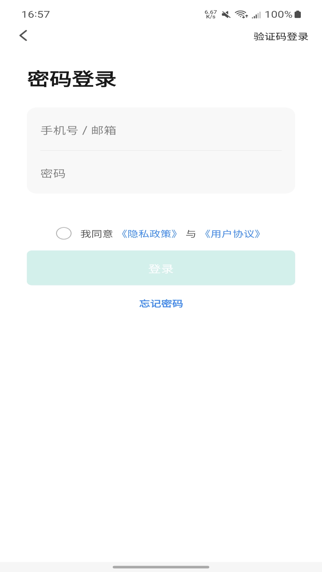 鸿雁智慧家