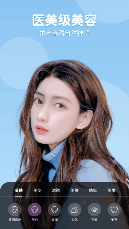 美时美颜-视频美颜神器
