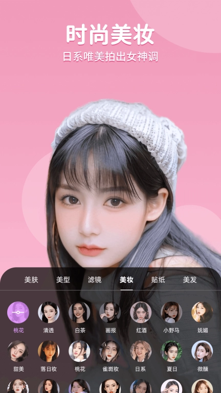 美时美颜-视频美颜神器