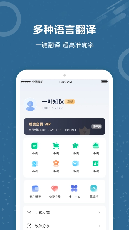 图片转Word-文档扫描王