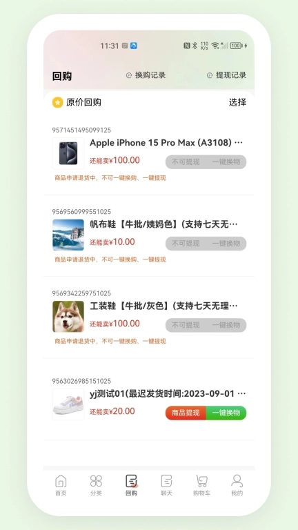 东火木-东火木商城