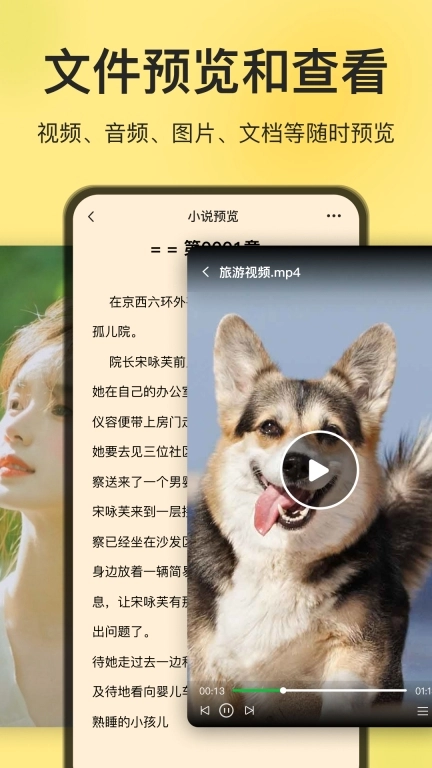 iZip解压软件-文件解压专家