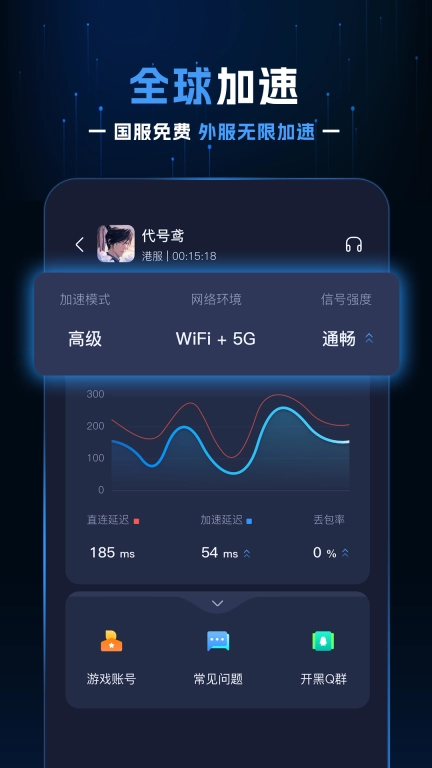野豹游戏加速器-热门游戏限时免费