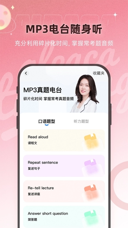羊驼PTE-出国留学移民考试提分