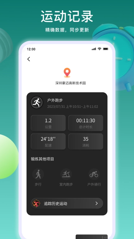 XiFit Pro