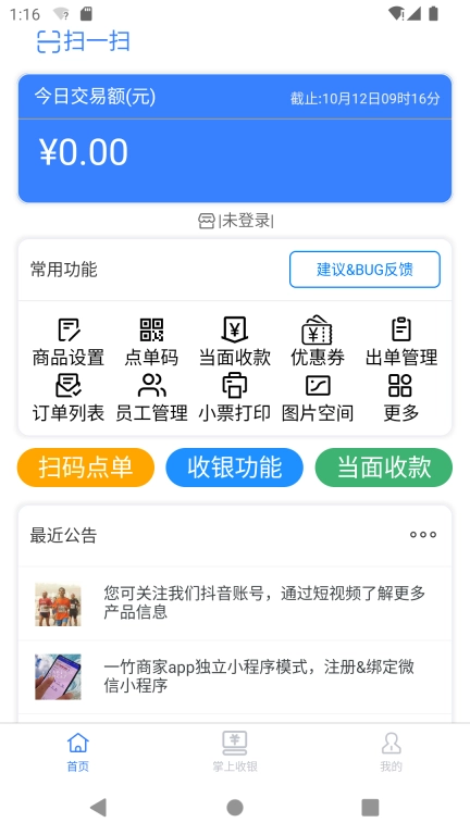 一竹商家
