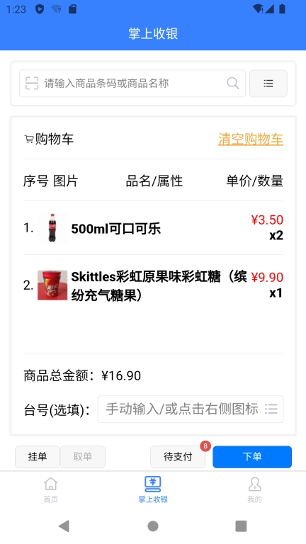 一竹商家