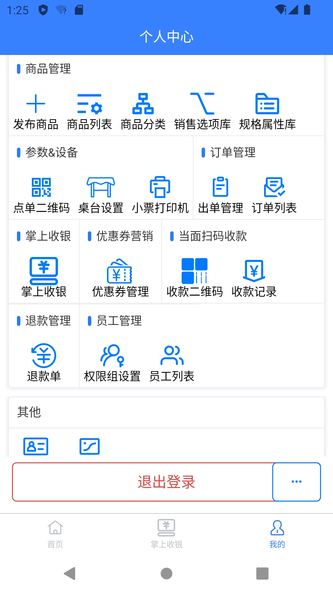 一竹商家