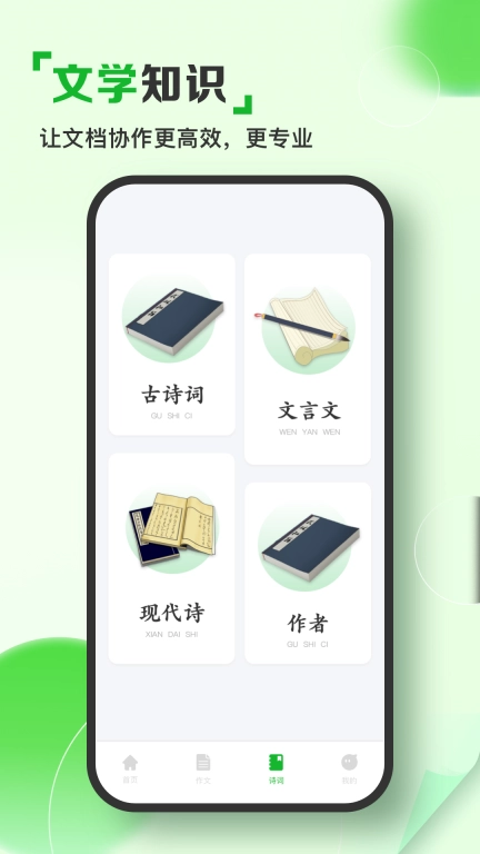 人人文库
