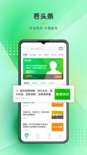 思齐圈
