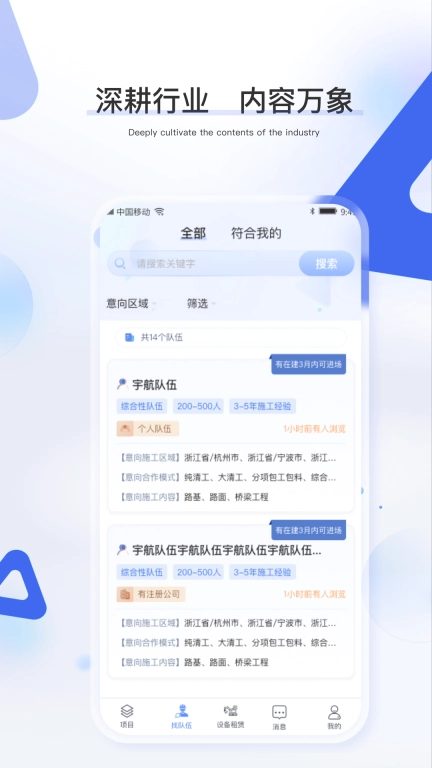 工建宝