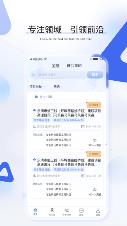 工建宝