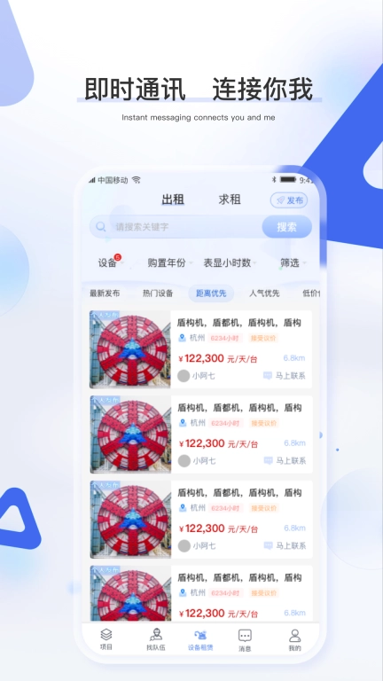 工建宝