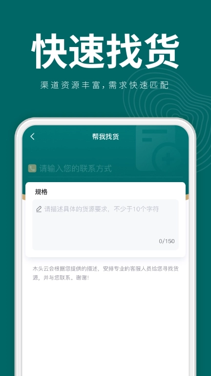 木头云集