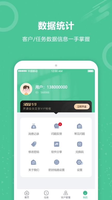 电销软件自动打电话-电话外呼