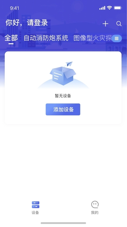 永安云消