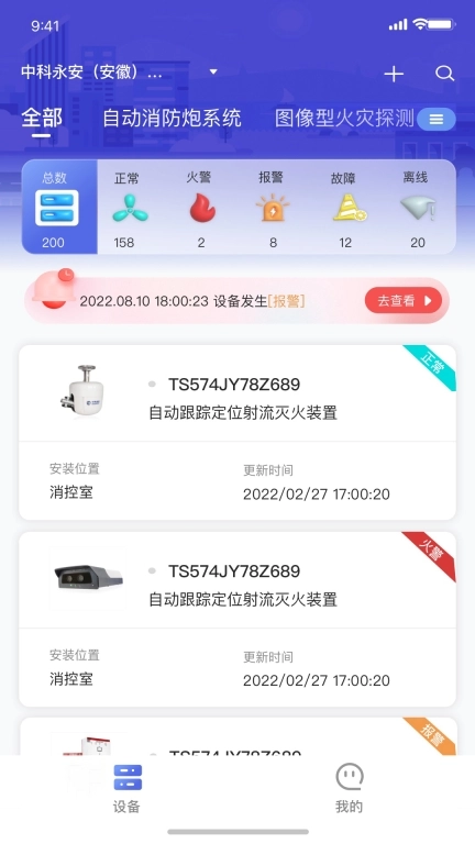 永安云消