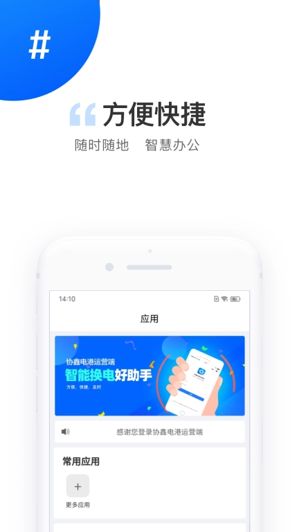 数字电港