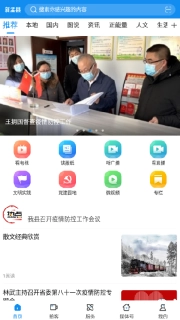 新盂县-盂县融媒体中心
