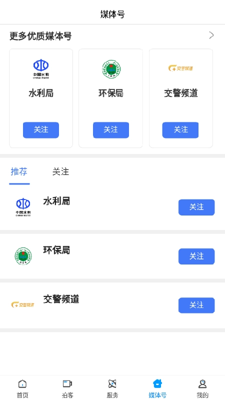 新盂县-盂县融媒体中心