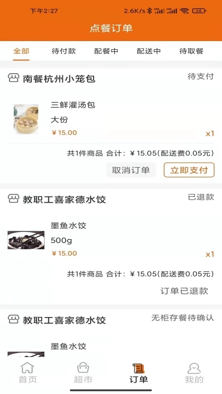 悟小小