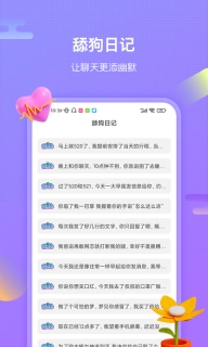 聊呗恋爱话术-聊天回复助手