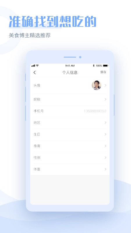 健康2030