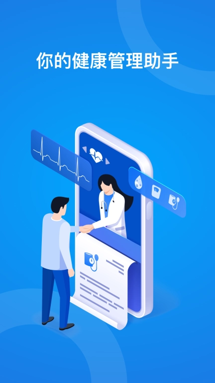源动健康