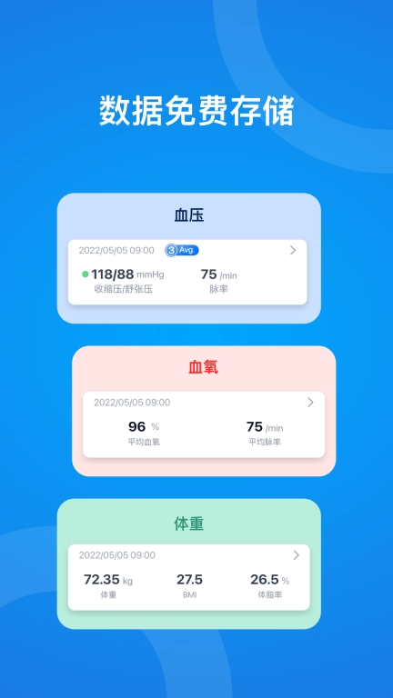 源动健康