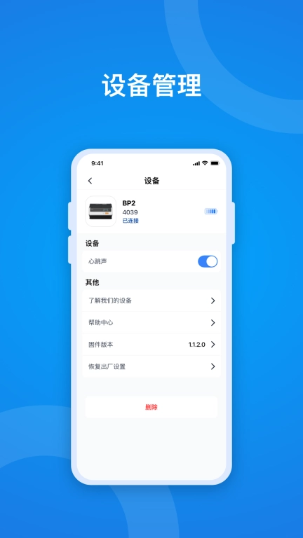 源动健康