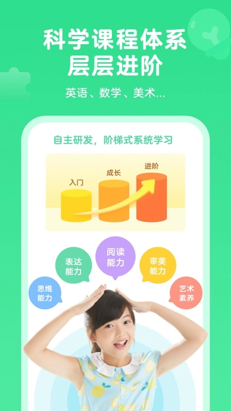久趣家长端