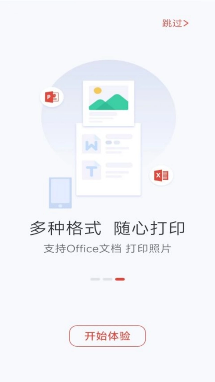 爱胜品打印