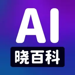 AI晓百科-ai写作大师