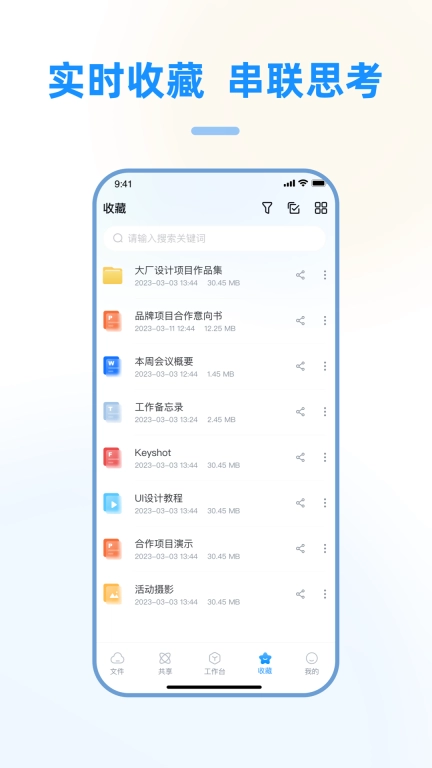 赛凡智云