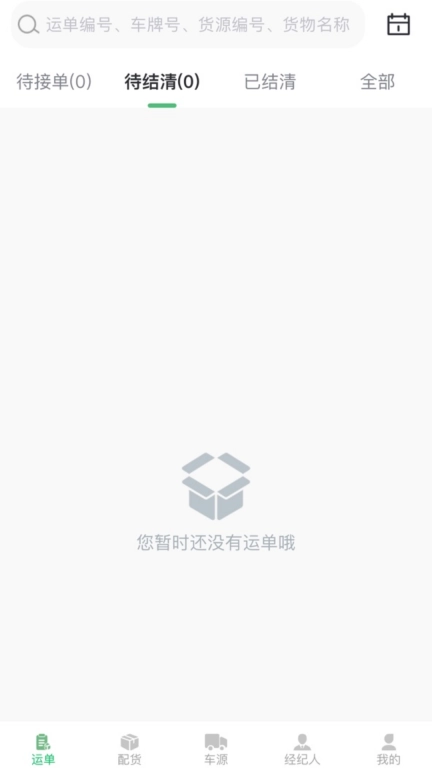 楚流慧联