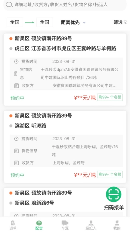 楚流慧联