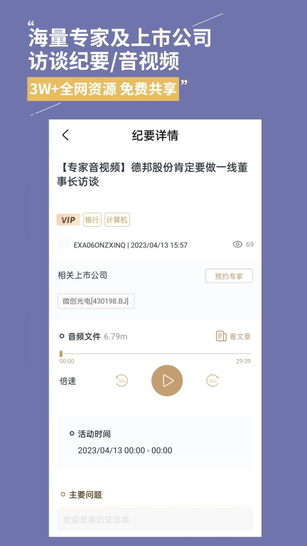 金铲子-知识创造价值