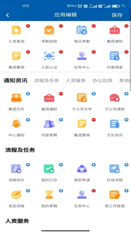 赛轮办公